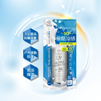 My Scheming 我的心機 我的心機香氛涼感亮白防曬噴霧SPF50+PA++++90ml