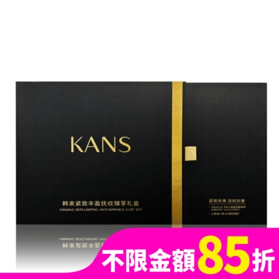 KANS KANS韓束緊緻豐盈撫紋臻享禮盒(透潔面膏100g+精華水100ml+精華乳100ml+精華液30ml+精華霜50g)