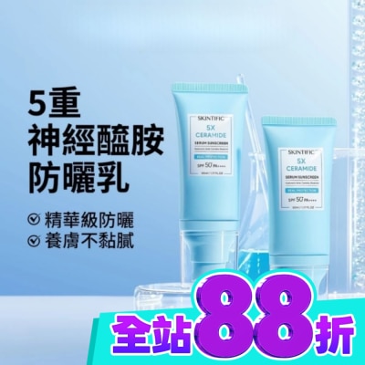 skintific SKINTIFIC滋潤防曬霜50ml image