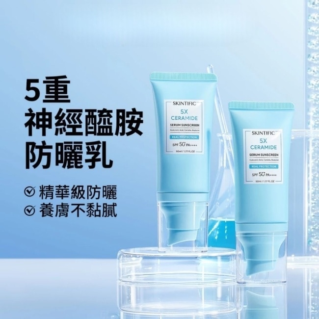 SKINTIFIC滋潤防曬霜50ml