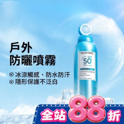 SKINTIFIC - SKINTIFIC戶外防曬噴霧250ml image