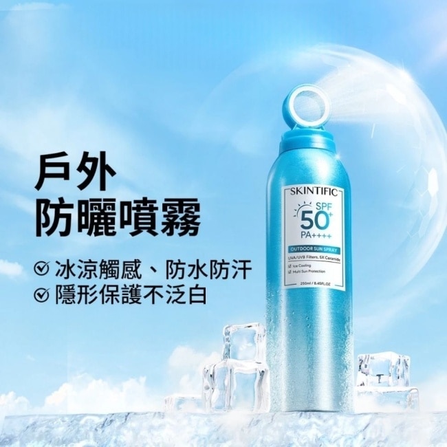 SKINTIFIC戶外防曬噴霧250ml image