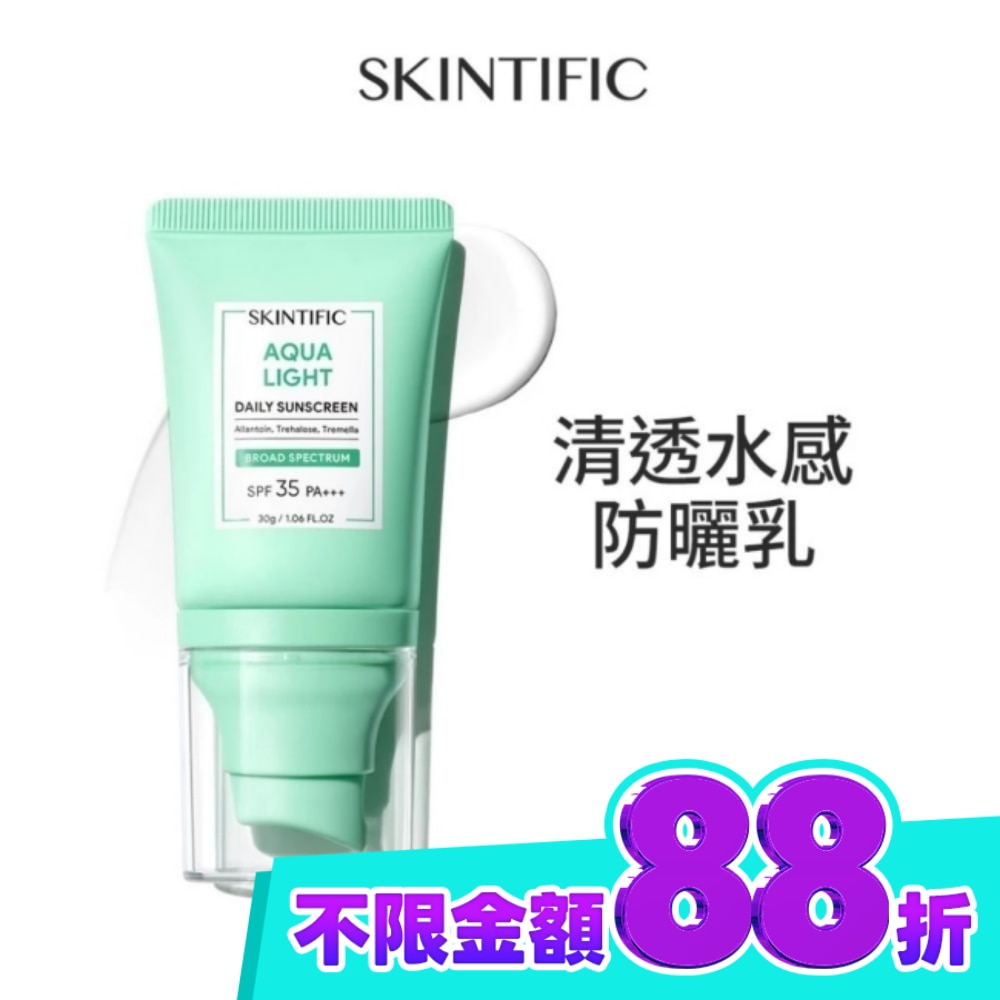 SKINTIFIC水感防曬乳30g image