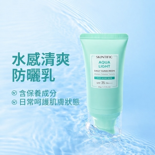 SKINTIFIC水感防曬乳50g image