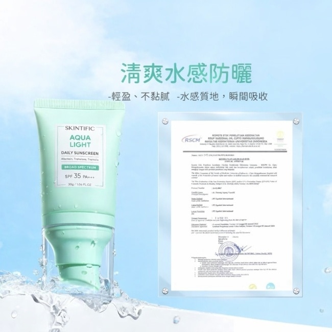 SKINTIFIC水感防曬乳50g image