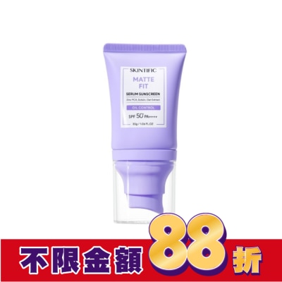 SKINTIFIC SKINTIFIC啞光防曬霜30g