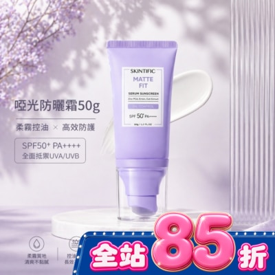 SKINTIFIC - SKINTIFIC啞光防曬霜50g image