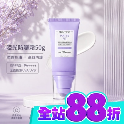 skintific SKINTIFIC啞光防曬霜50g image