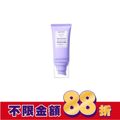 SKINTIFIC SKINTIFIC啞光防曬霜50g
