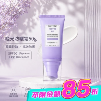 SKINTIFIC - SKINTIFIC啞光防曬霜50g image