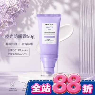 SKINTIFIC - SKINTIFIC啞光防曬霜50g image