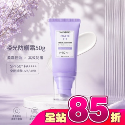 skintific - SKINTIFIC啞光防曬霜50g