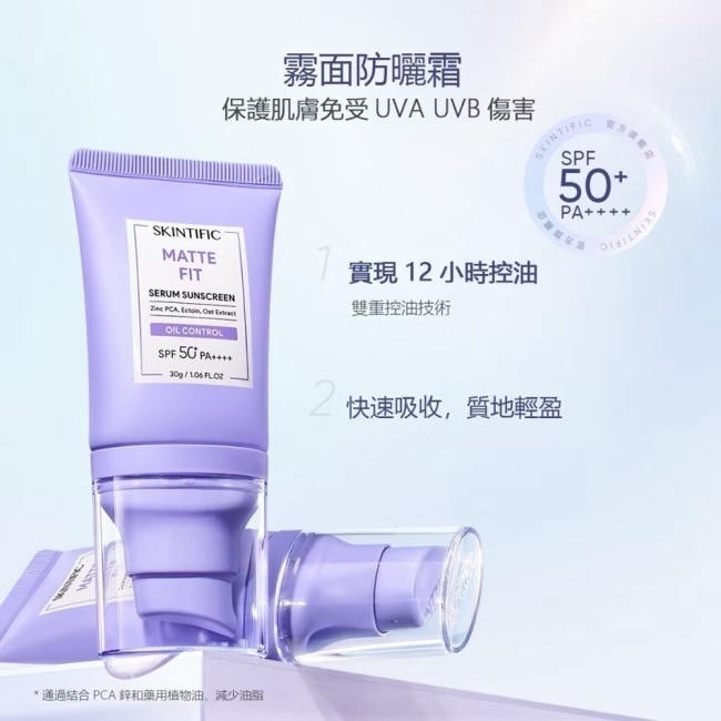 SKINTIFIC啞光防曬霜50g image
