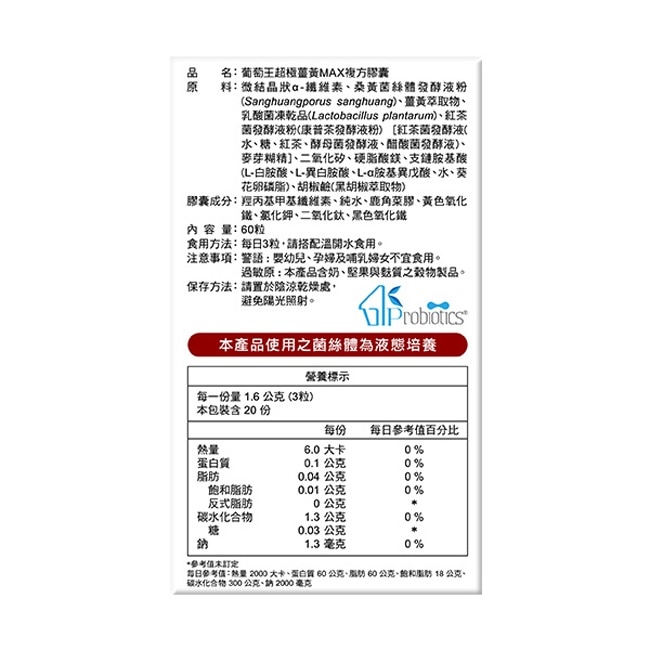 葡萄王超極薑黃MAX複方膠囊60粒