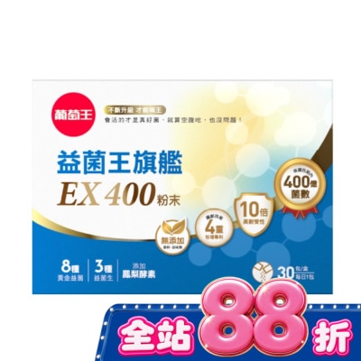 GRAPEKING葡萄王 葡萄王益菌王旗艦EX400粉末30包 image
