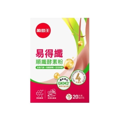 GRAPEKING葡萄王 葡萄王易得纖順纖酵素粉20包入盒-箱購