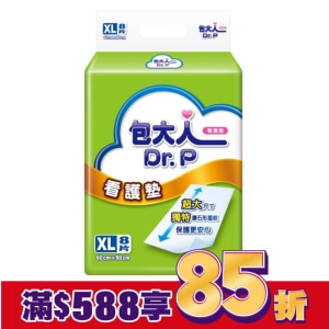 贈品-包大人看護墊XL(60x90cm) 8s