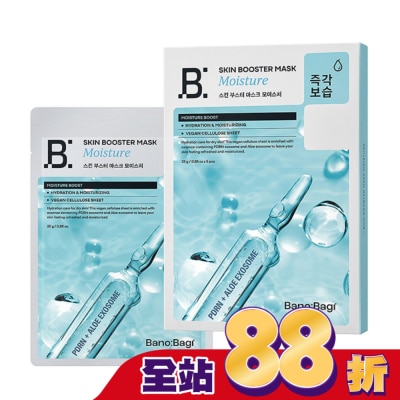 BANOBAGI BANOBAGI 佰諾佰琪賦活 PDRN外泌體水潤保濕面膜5入外泌體面膜  屈臣氏 Watsons