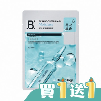 BANOBAGI - BANOBAGI 佰諾佰琪賦活 PDRN外泌體水潤保濕面膜5入外泌體面膜  屈臣氏 Watsons