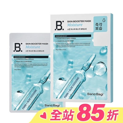 BANOBAGI BANOBAGI 佰諾佰琪賦活 PDRN外泌體水潤保濕面膜5入外泌體面膜  屈臣氏 Watsons