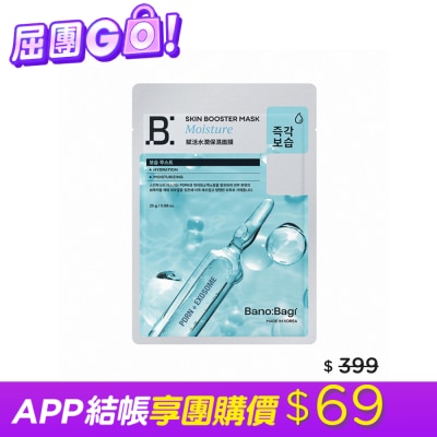 BANOBAGI - BANOBAGI 佰諾佰琪賦活 PDRN外泌體水潤保濕面膜5入外泌體面膜  屈臣氏 Watsons image