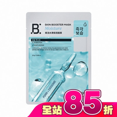 BANOBAGI - BANOBAGI 佰諾佰琪賦活 PDRN外泌體水潤保濕面膜5入外泌體面膜  屈臣氏 Watsons