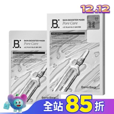 BANOBAGI BANOBAGI 佰諾佰琪賦活PDRN外泌體毛孔調理面膜5入外泌體面膜  屈臣氏 Watsons