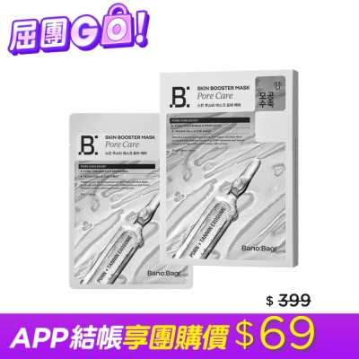 BANOBAGI - BANOBAGI 佰諾佰琪賦活PDRN外泌體毛孔調理面膜5入外泌體面膜  屈臣氏 Watsons image