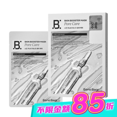 BANOBAGI - BANOBAGI 佰諾佰琪賦活PDRN外泌體毛孔調理面膜5入外泌體面膜  屈臣氏 Watsons image