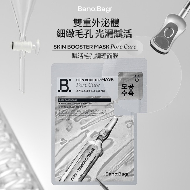 BANOBAGI 佰諾佰琪賦活PDRN外泌體毛孔調理面膜5入外泌體面膜  屈臣氏 Watsons