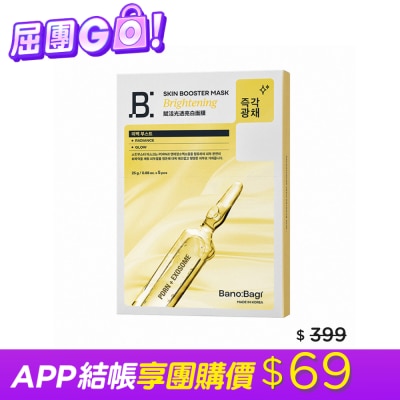 BANOBAGI - BANOBAGI 佰諾佰琪賦活 PDRN外泌體光透亮白面膜5入外泌體面膜  屈臣氏 Watsons image