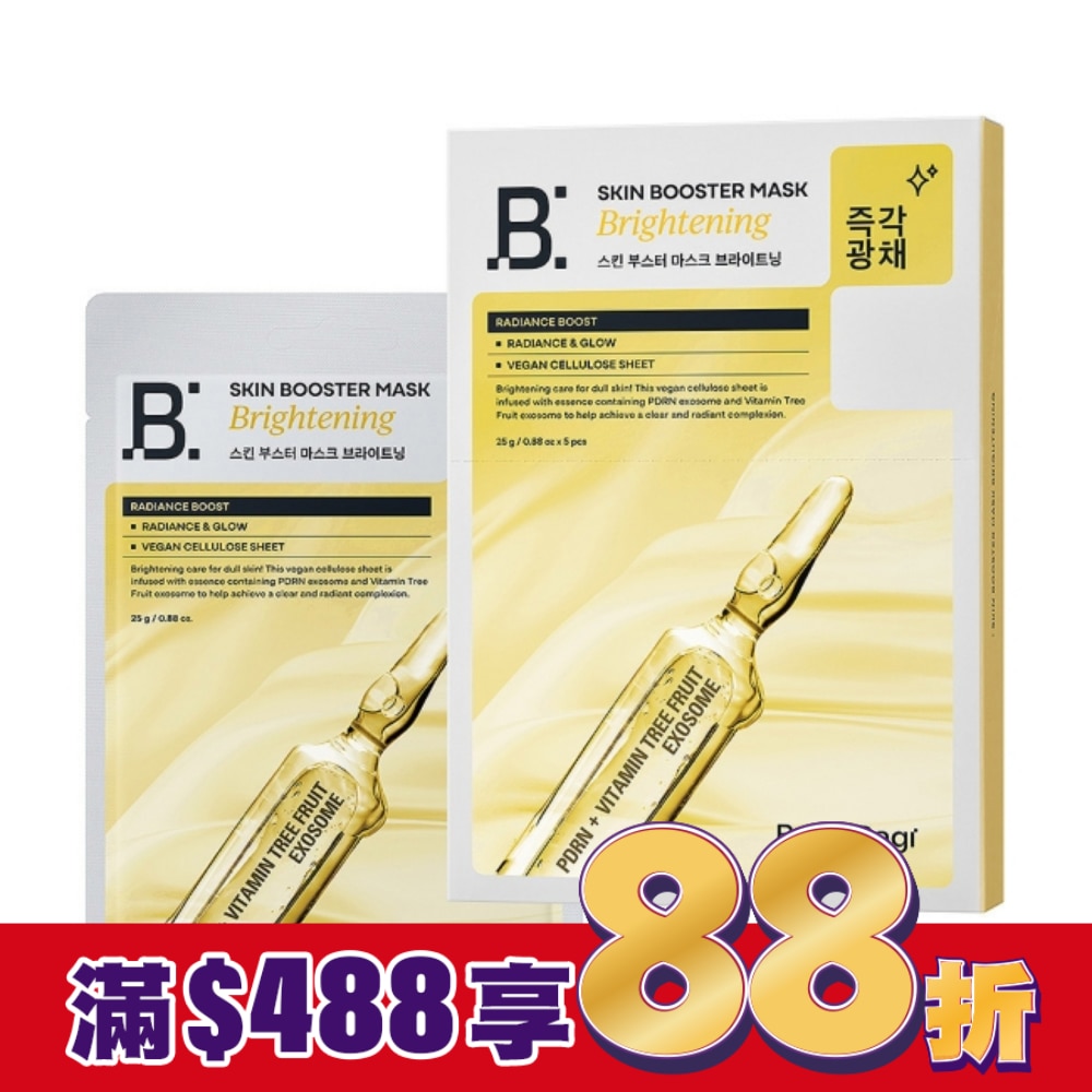 BANOBAGI 佰諾佰琪賦活 PDRN外泌體光透亮白面膜5入外泌體面膜  屈臣氏 Watsons