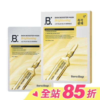 BANOBAGI BANOBAGI 佰諾佰琪賦活 PDRN外泌體光透亮白面膜5入外泌體面膜  屈臣氏 Watsons