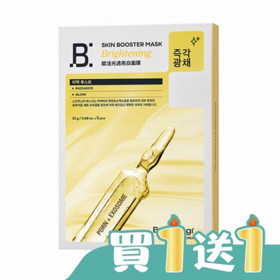 BANOBAGI - BANOBAGI 佰諾佰琪賦活 PDRN外泌體光透亮白面膜5入外泌體面膜  屈臣氏 Watsons