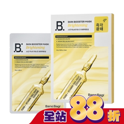 BANOBAGI BANOBAGI 佰諾佰琪賦活 PDRN外泌體光透亮白面膜5入外泌體面膜  屈臣氏 Watsons