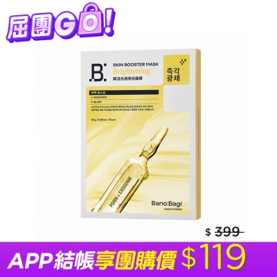 BANOBAGI - BANOBAGI 佰諾佰琪賦活 PDRN外泌體光透亮白面膜5入外泌體面膜  屈臣氏 Watsons image