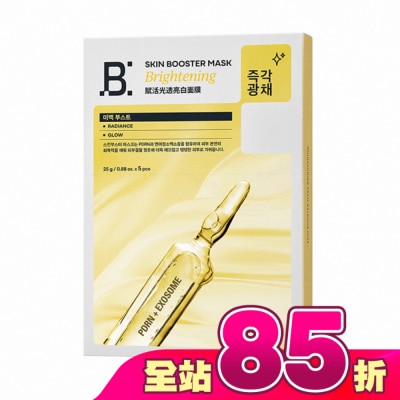 BANOBAGI - BANOBAGI 佰諾佰琪賦活 PDRN外泌體光透亮白面膜5入外泌體面膜  屈臣氏 Watsons