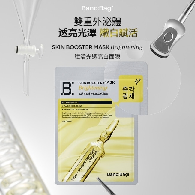 BANOBAGI 佰諾佰琪賦活 PDRN外泌體光透亮白面膜5入外泌體面膜  屈臣氏 Watsons
