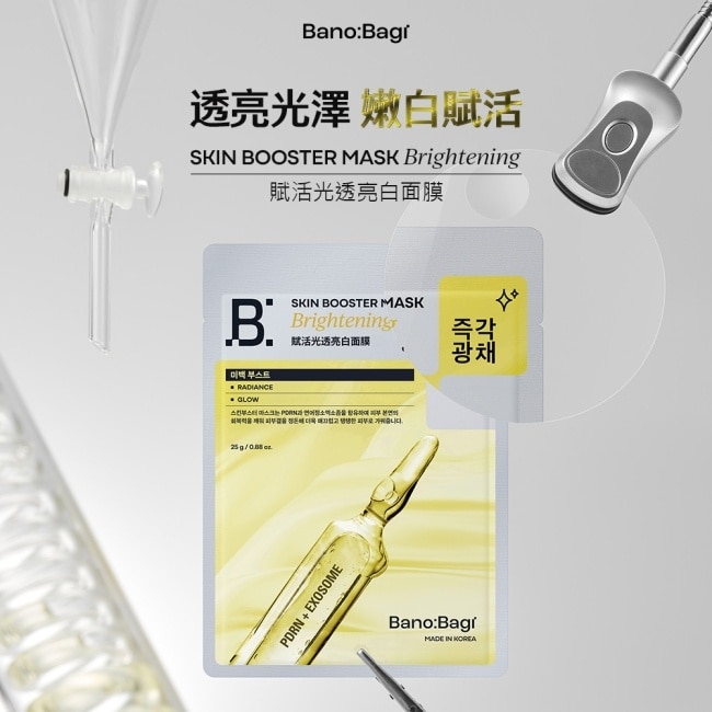 BANOBAGI 佰諾佰琪賦活 PDRN外泌體光透亮白面膜5入外泌體面膜  屈臣氏 Watsons
