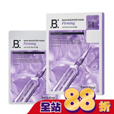 BANOBAGI BANOBAGI 佰諾佰琪賦活 PDRN外泌體輪廓緊緻面膜5入外泌體面膜  屈臣氏 Watsons