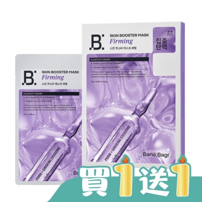 BANOBAGI - BANOBAGI 佰諾佰琪賦活 PDRN外泌體輪廓緊緻面膜5入外泌體面膜  屈臣氏 Watsons
