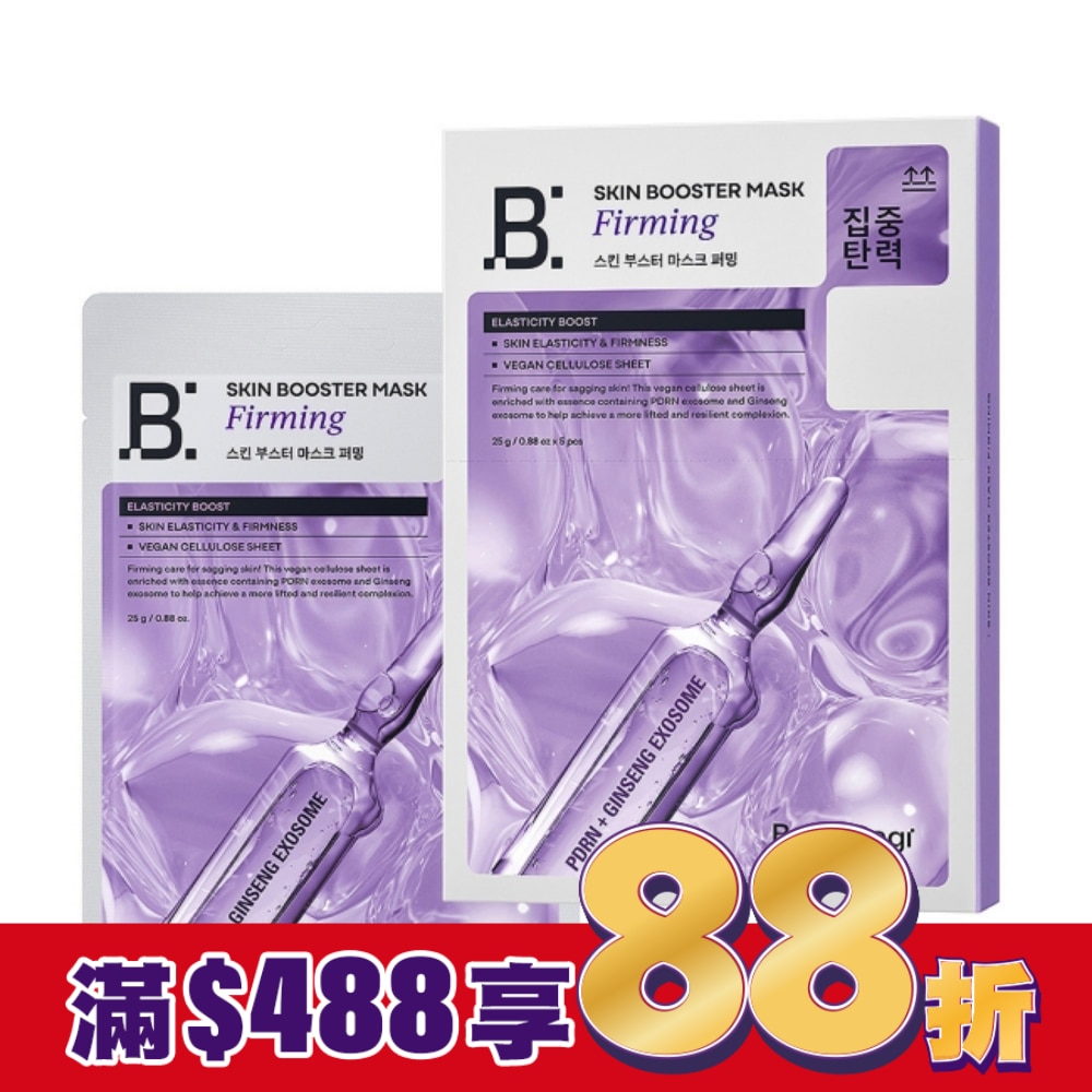 BANOBAGI 佰諾佰琪賦活 PDRN外泌體輪廓緊緻面膜5入外泌體面膜 屈臣氏 Watsons