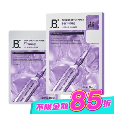BANOBAGI - BANOBAGI 佰諾佰琪賦活 PDRN外泌體輪廓緊緻面膜5入外泌體面膜  屈臣氏 Watsons image