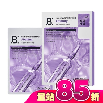 BANOBAGI - BANOBAGI 佰諾佰琪賦活 PDRN外泌體輪廓緊緻面膜5入外泌體面膜  屈臣氏 Watsons