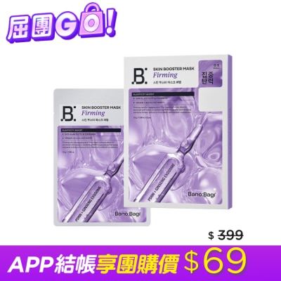 BANOBAGI - BANOBAGI 佰諾佰琪賦活 PDRN外泌體輪廓緊緻面膜5入外泌體面膜  屈臣氏 Watsons image