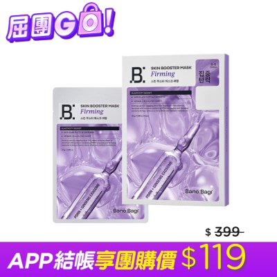 BANOBAGI - BANOBAGI 佰諾佰琪賦活 PDRN外泌體輪廓緊緻面膜5入外泌體面膜  屈臣氏 Watsons image