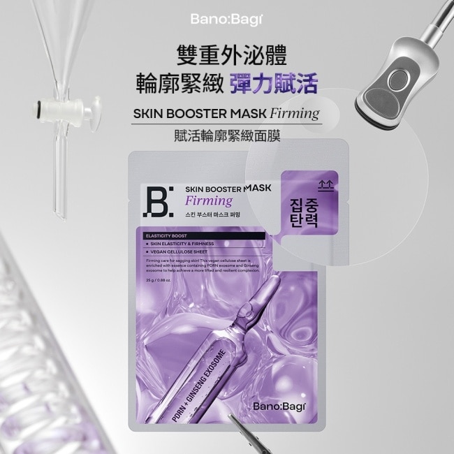 BANOBAGI 佰諾佰琪賦活 PDRN外泌體輪廓緊緻面膜5入外泌體面膜  屈臣氏 Watsons