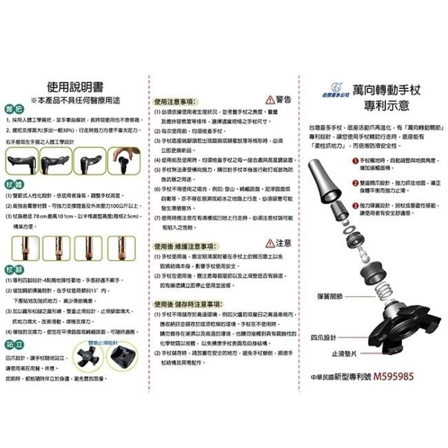 【海夫】喜多 第二代 萬向轉動手杖 左手款+萬用拐杖燈(HITO730)