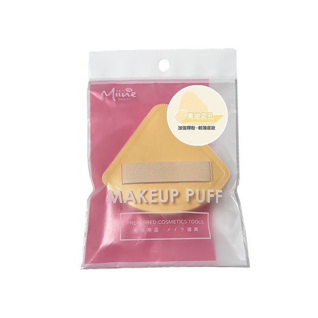 Miine 三角氣墊粉撲-加強釋粉款