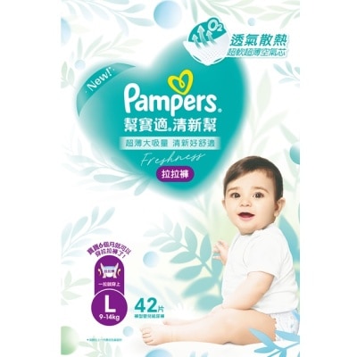 幫寶適PAMPERS 幫寶適清新幫拉拉褲 大號42片